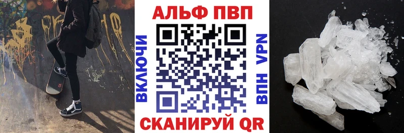 APVP Соль Салехард