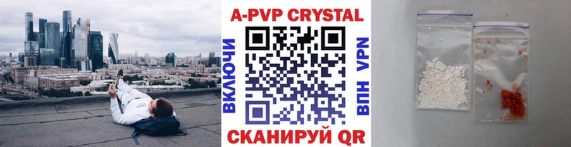 APVP VHQ Салехард