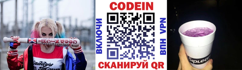 Кодеиновый сироп Lean Purple Drank  Салехард 